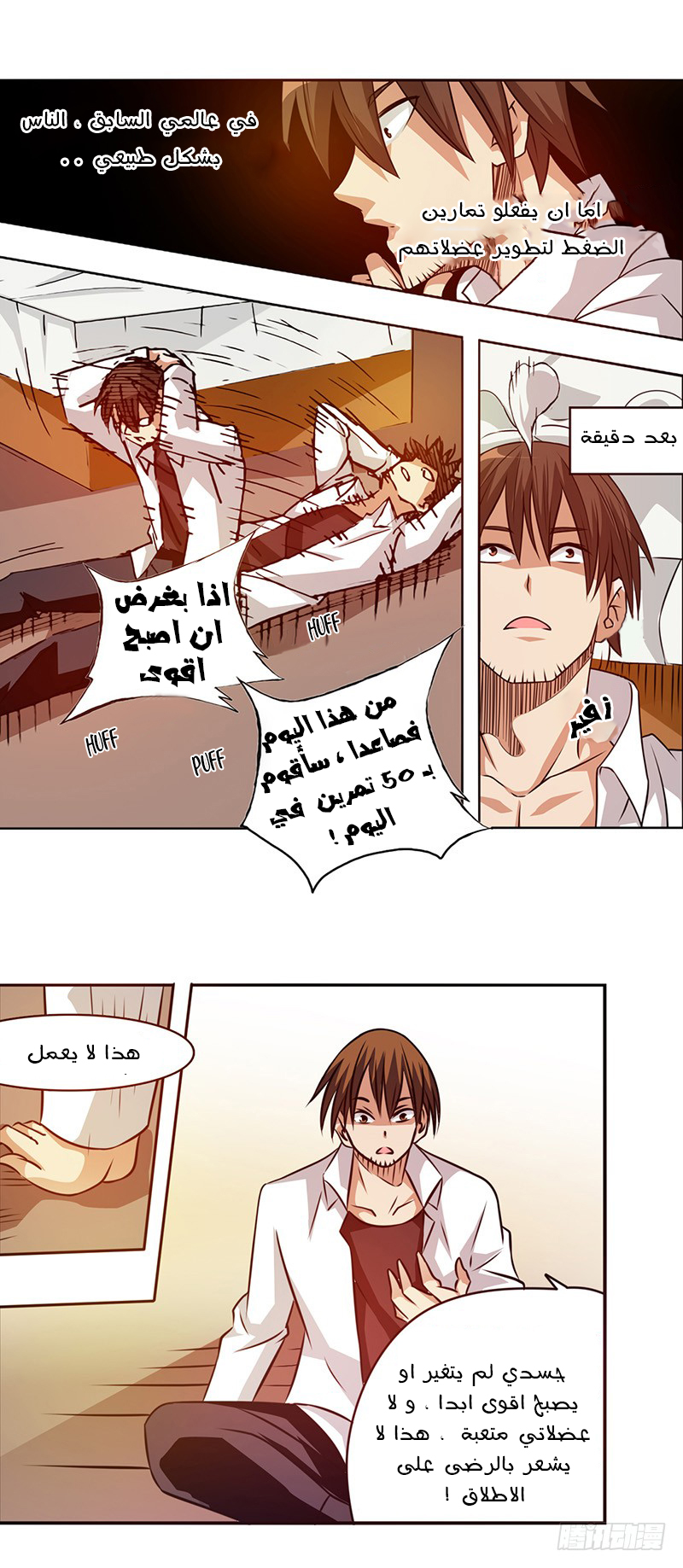 Because I'm An Uncle who Runs A Weapon Shop: Chapter 23 - Page 24