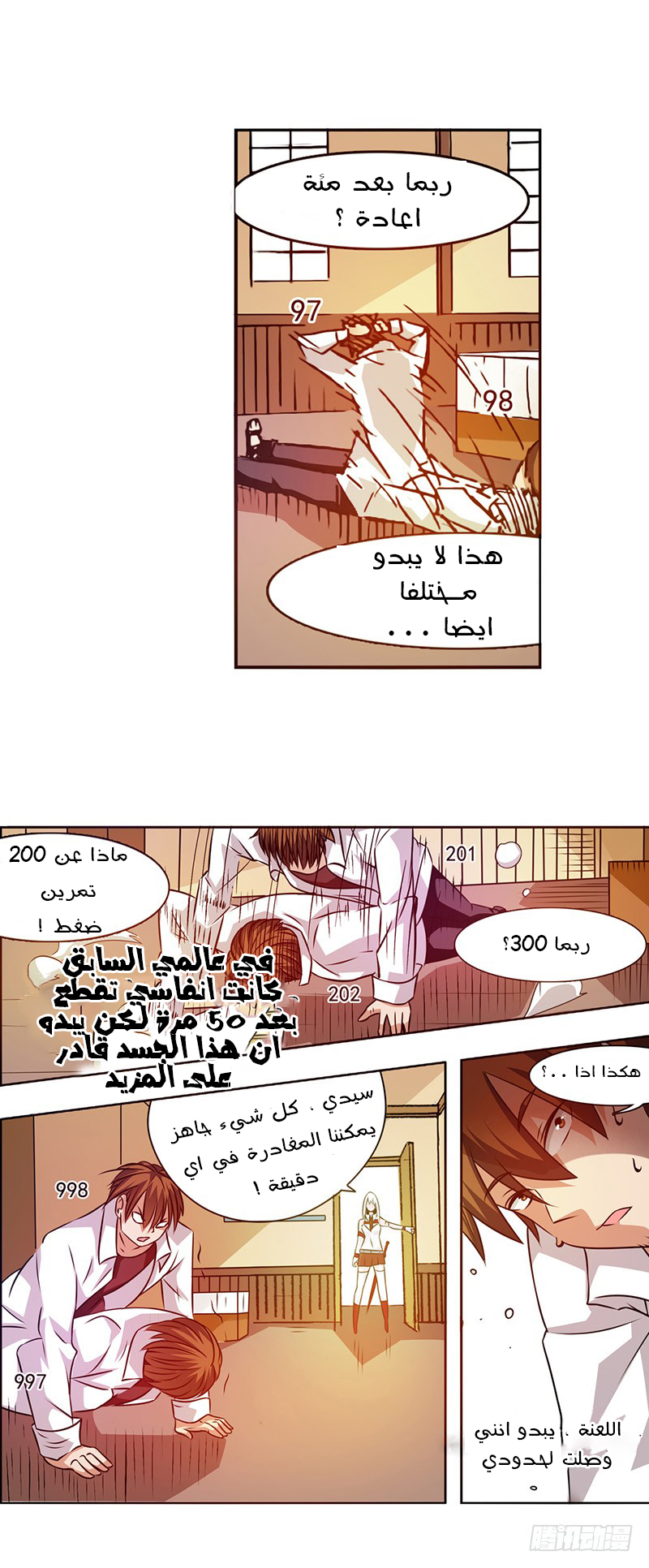 Because I'm An Uncle who Runs A Weapon Shop: Chapter 23 - Page 25