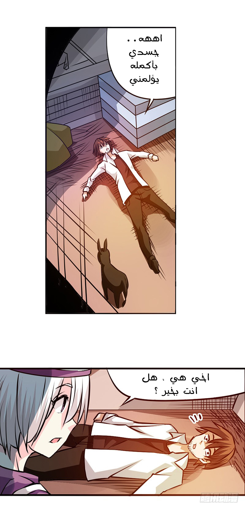 Because I'm An Uncle who Runs A Weapon Shop: Chapter 23 - Page 27