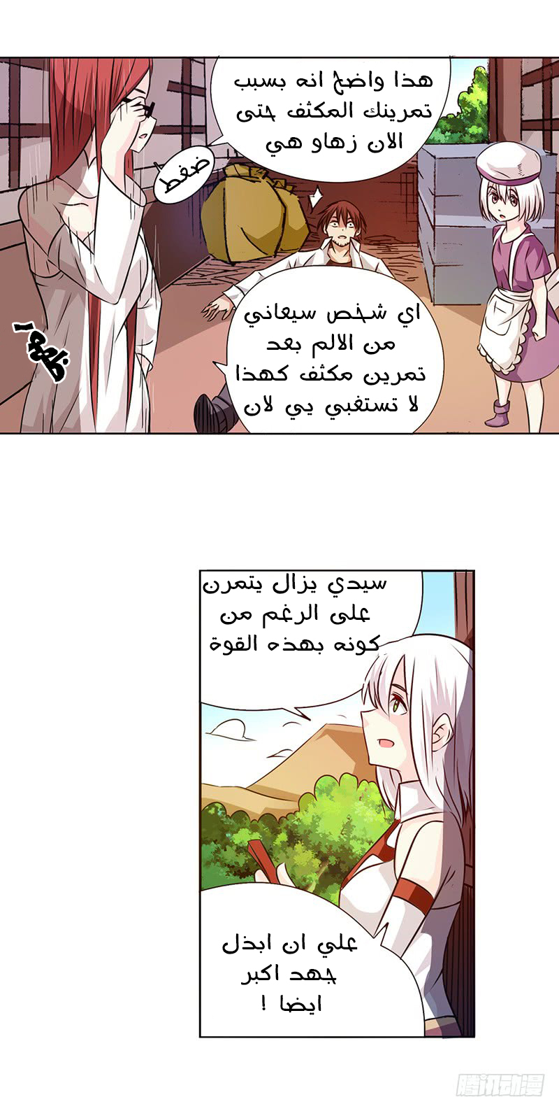 Because I'm An Uncle who Runs A Weapon Shop: Chapter 23 - Page 29