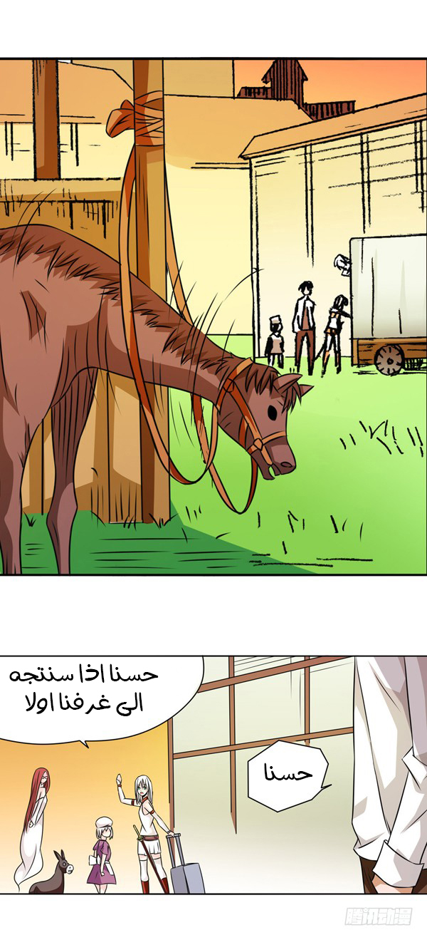 Because I'm An Uncle who Runs A Weapon Shop: Chapter 24 - Page 12