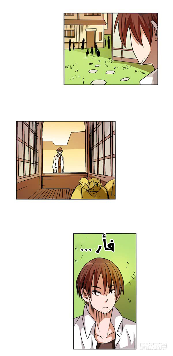 Because I'm An Uncle who Runs A Weapon Shop: Chapter 24 - Page 13