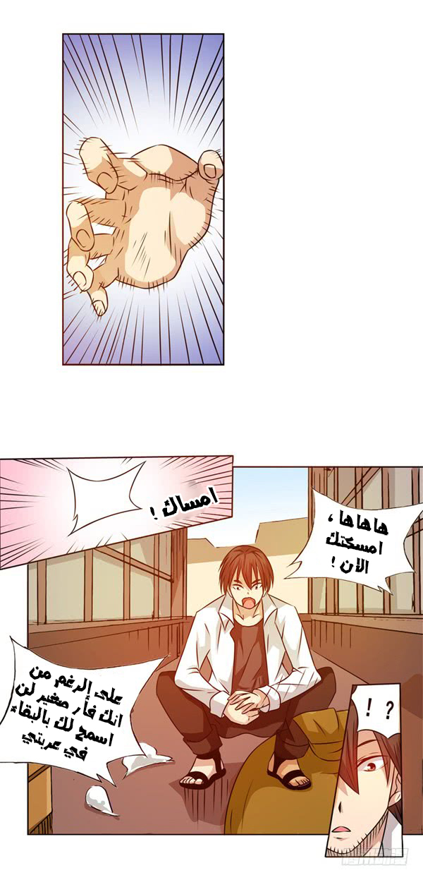 Because I'm An Uncle who Runs A Weapon Shop: Chapter 24 - Page 15
