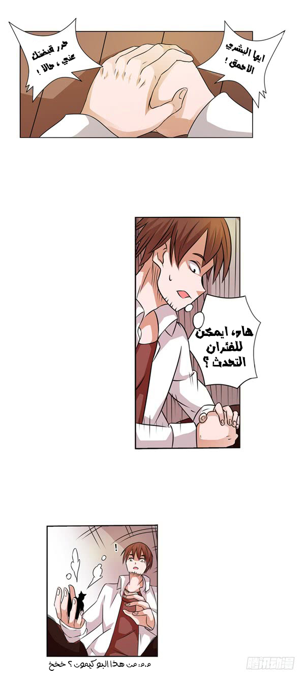 Because I'm An Uncle who Runs A Weapon Shop: Chapter 24 - Page 16