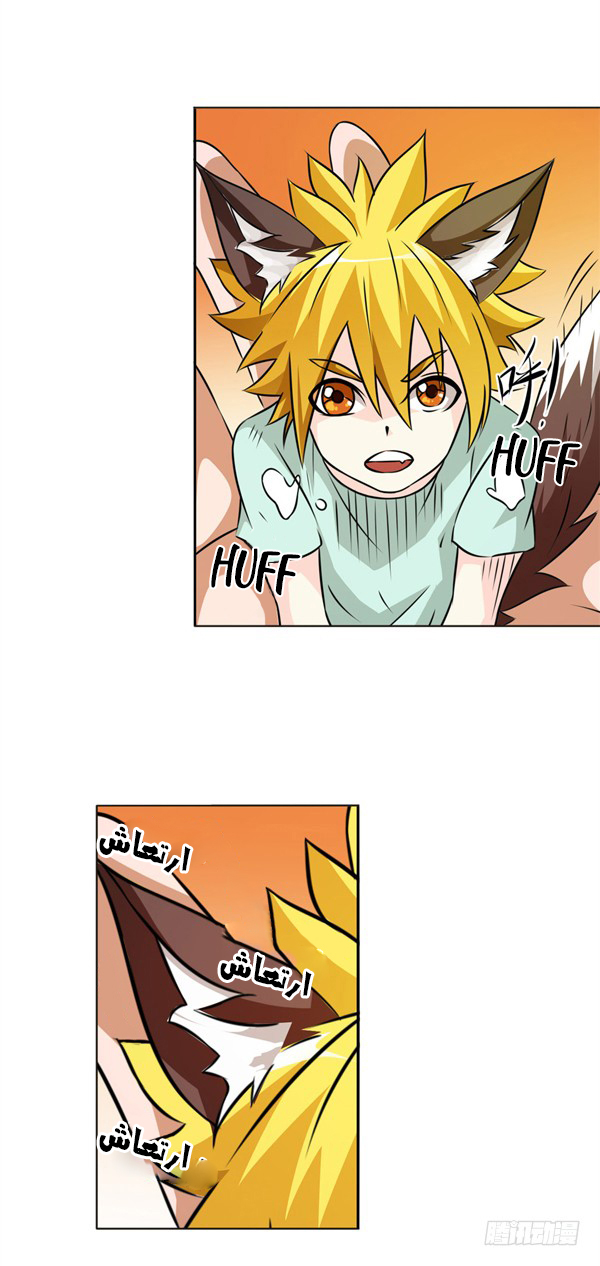 Because I'm An Uncle who Runs A Weapon Shop: Chapter 24 - Page 18