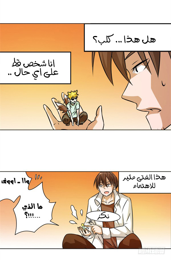 Because I'm An Uncle who Runs A Weapon Shop: Chapter 24 - Page 19