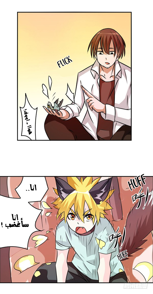 Because I'm An Uncle who Runs A Weapon Shop: Chapter 24 - Page 22