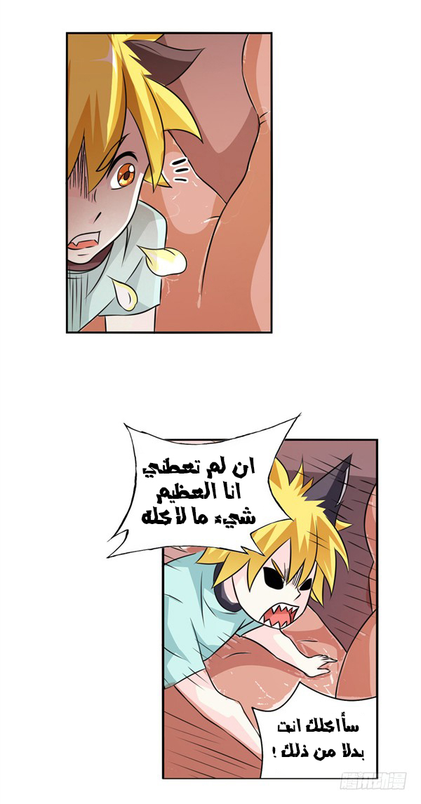 Because I'm An Uncle who Runs A Weapon Shop: Chapter 24 - Page 23