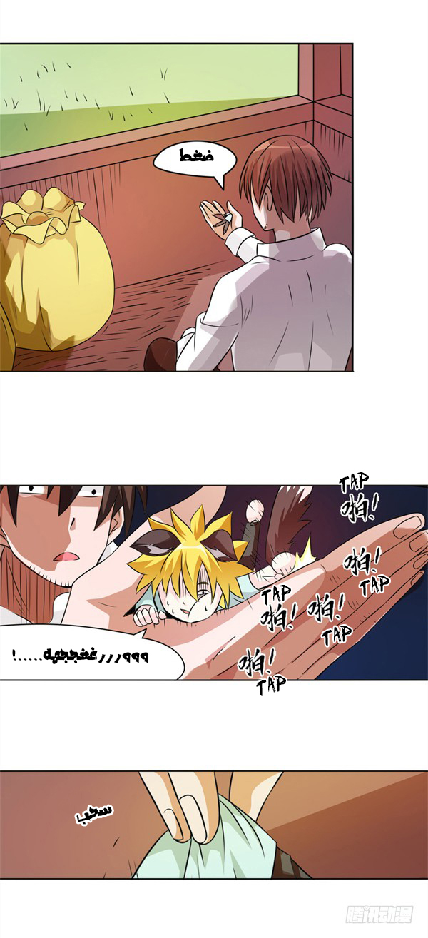 Because I'm An Uncle who Runs A Weapon Shop: Chapter 24 - Page 24