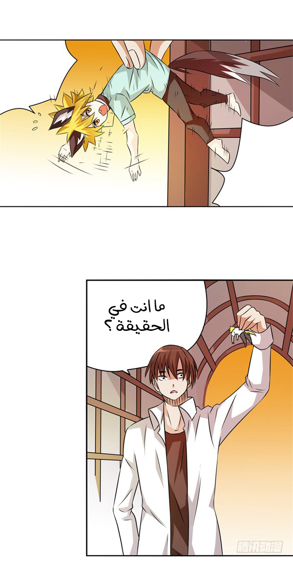 Because I'm An Uncle who Runs A Weapon Shop: Chapter 24 - Page 25