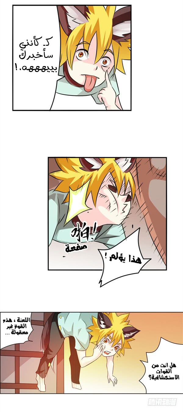 Because I'm An Uncle who Runs A Weapon Shop: Chapter 24 - Page 26