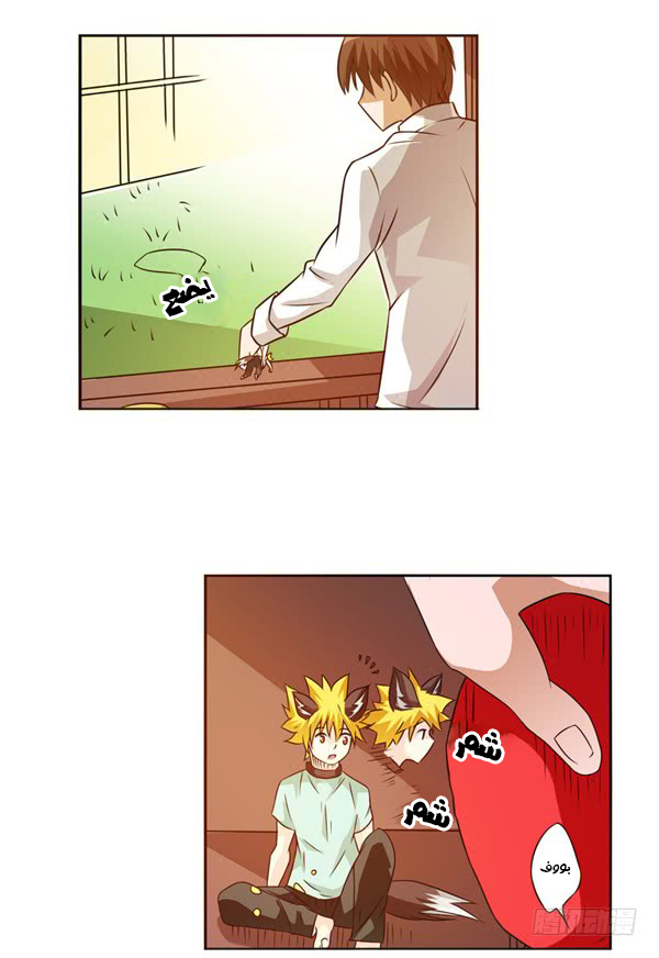 Because I'm An Uncle who Runs A Weapon Shop: Chapter 24 - Page 27