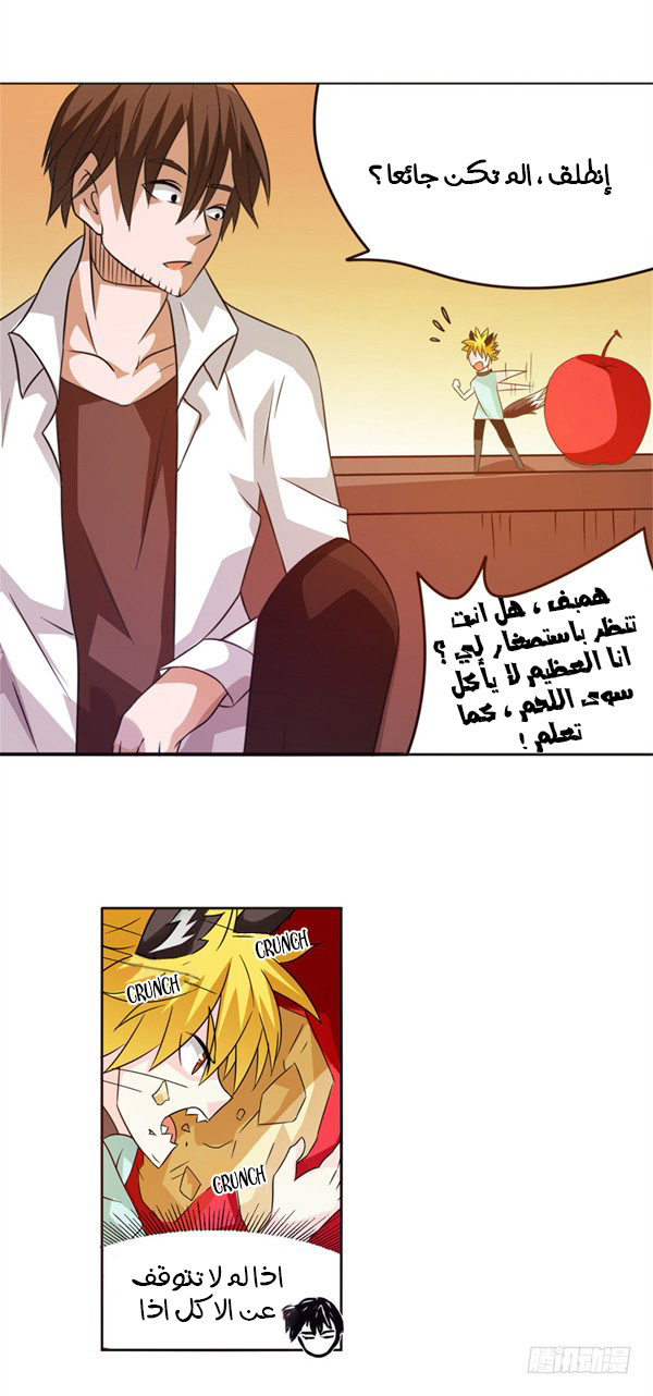 Because I'm An Uncle who Runs A Weapon Shop: Chapter 24 - Page 28