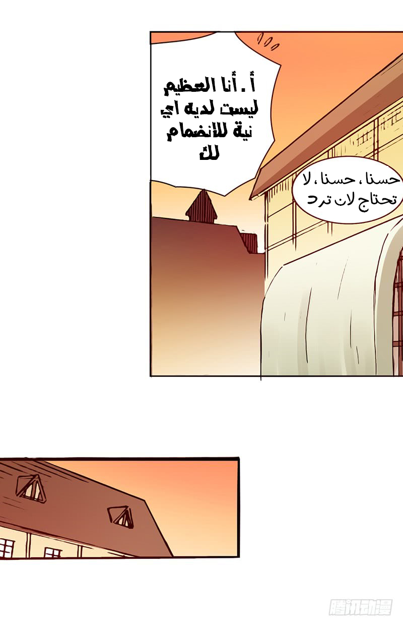 Because I'm An Uncle who Runs A Weapon Shop: Chapter 25 - Page 5
