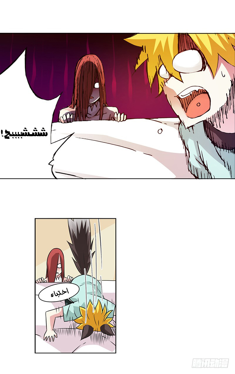Because I'm An Uncle who Runs A Weapon Shop: Chapter 25 - Page 11