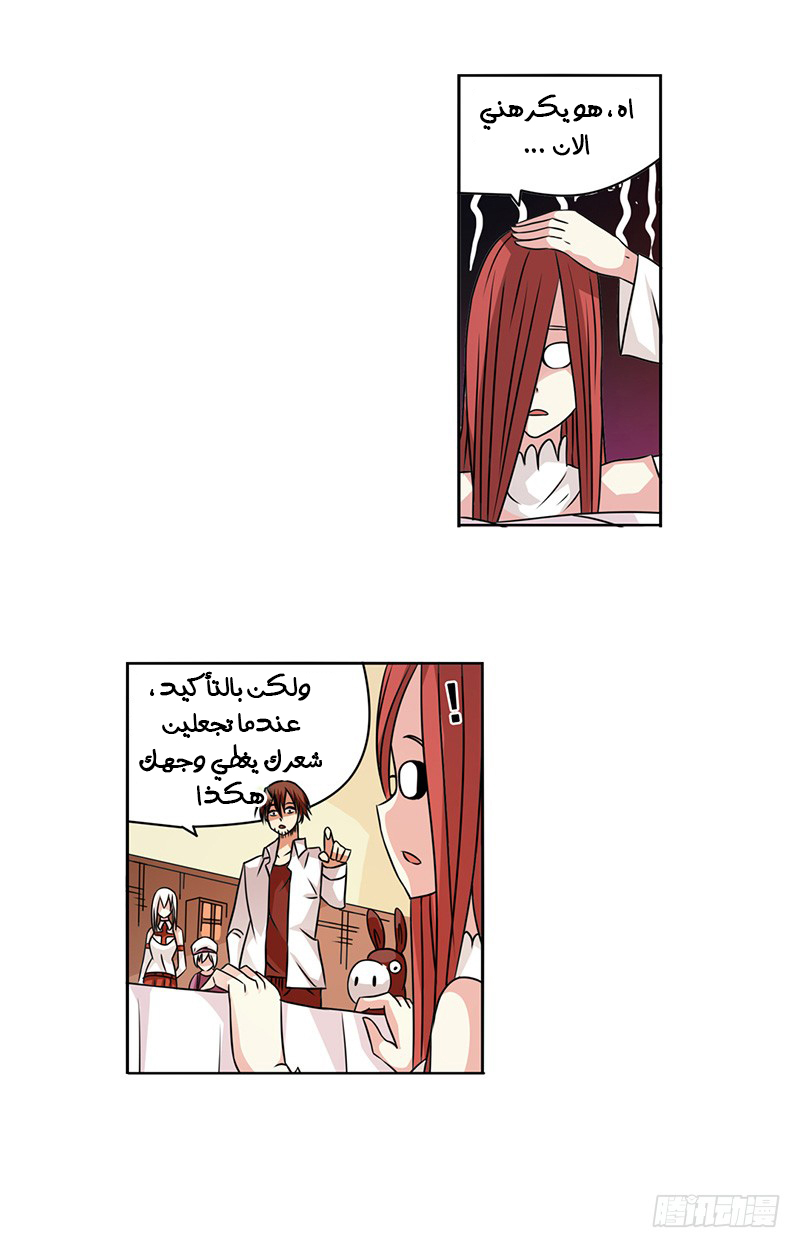 Because I'm An Uncle who Runs A Weapon Shop: Chapter 25 - Page 12