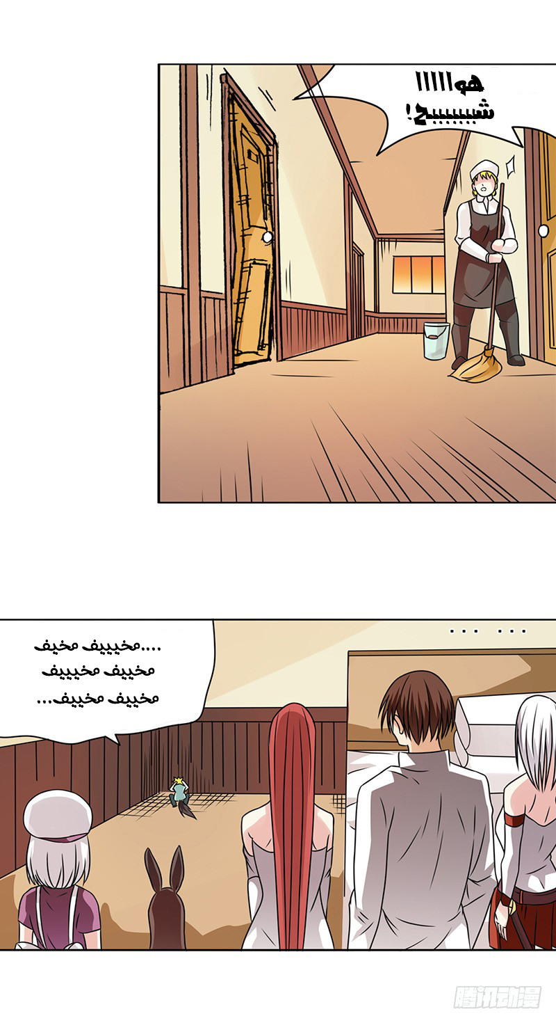Because I'm An Uncle who Runs A Weapon Shop: Chapter 25 - Page 16