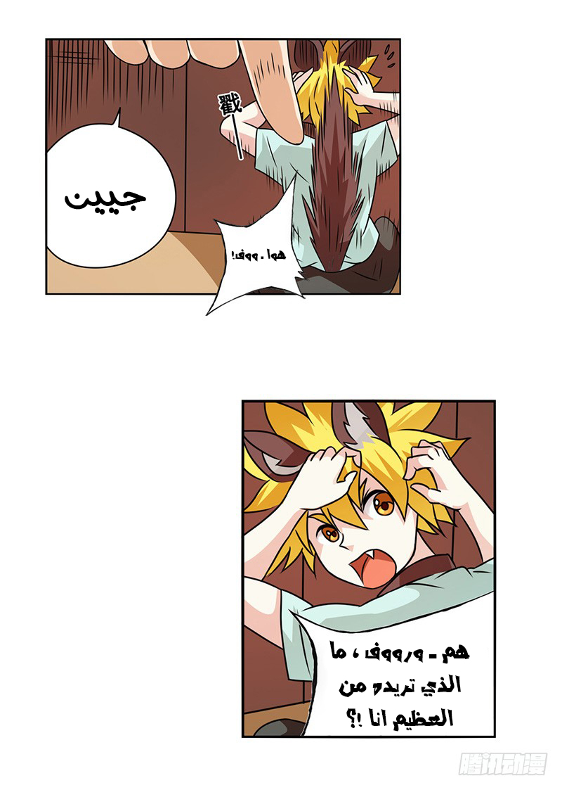 Because I'm An Uncle who Runs A Weapon Shop: Chapter 25 - Page 17
