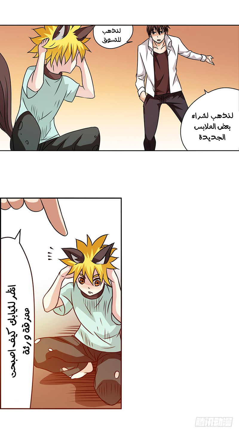 Because I'm An Uncle who Runs A Weapon Shop: Chapter 25 - Page 18