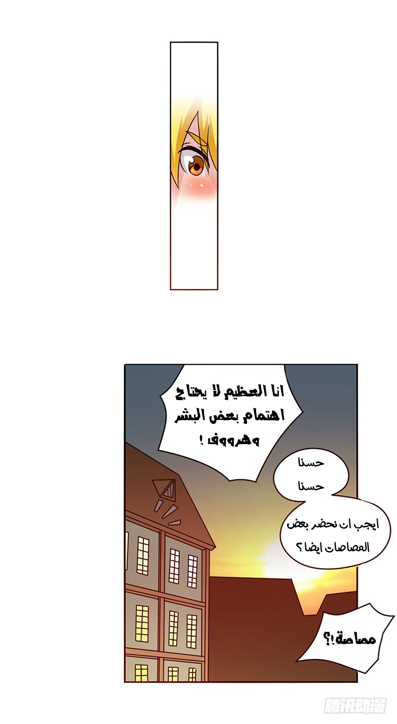 Because I'm An Uncle who Runs A Weapon Shop: Chapter 25 - Page 19