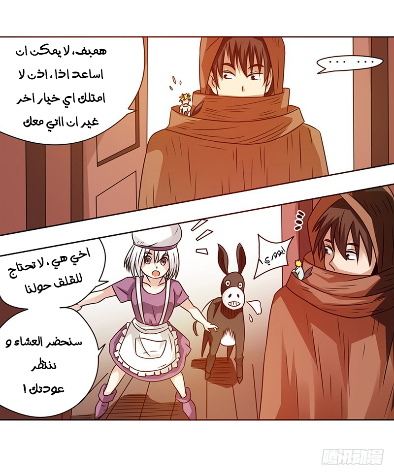 Because I'm An Uncle who Runs A Weapon Shop: Chapter 25 - Page 20