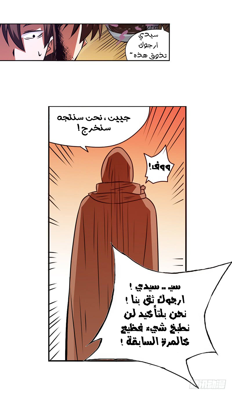 Because I'm An Uncle who Runs A Weapon Shop: Chapter 25 - Page 22