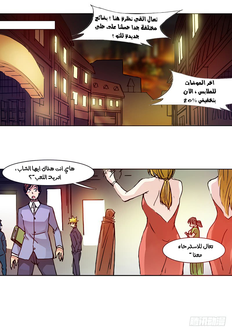 Because I'm An Uncle who Runs A Weapon Shop: Chapter 25 - Page 23