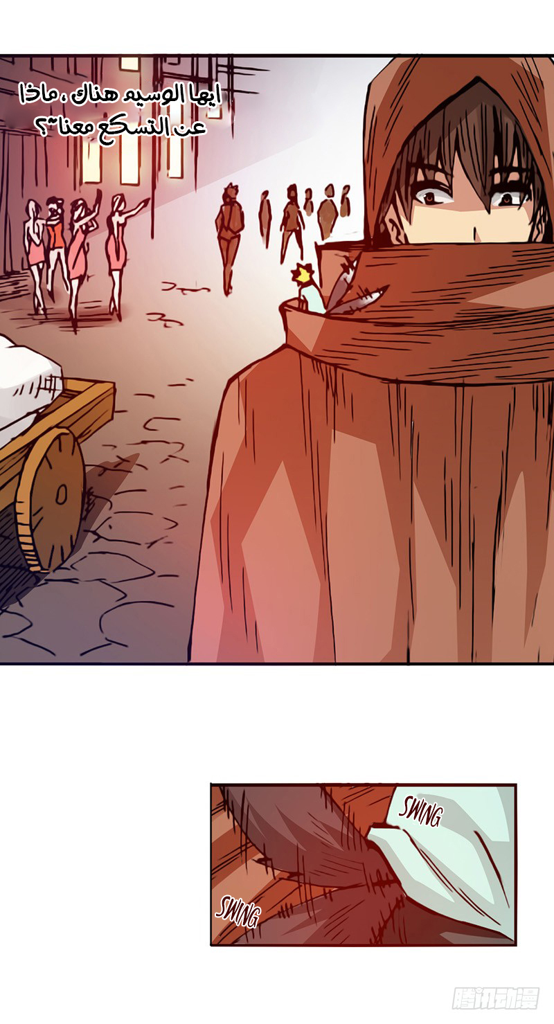 Because I'm An Uncle who Runs A Weapon Shop: Chapter 25 - Page 24