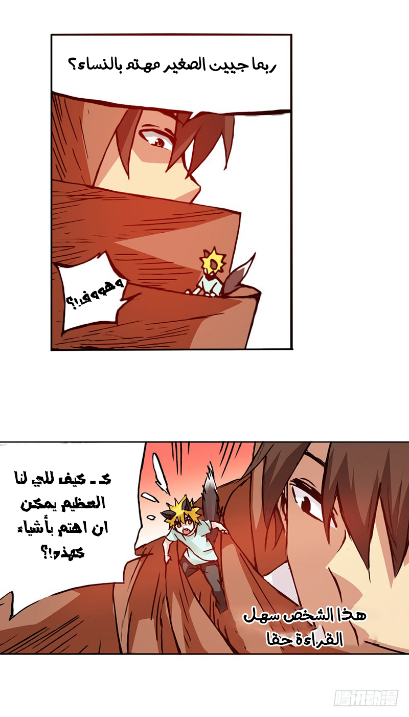 Because I'm An Uncle who Runs A Weapon Shop: Chapter 25 - Page 25