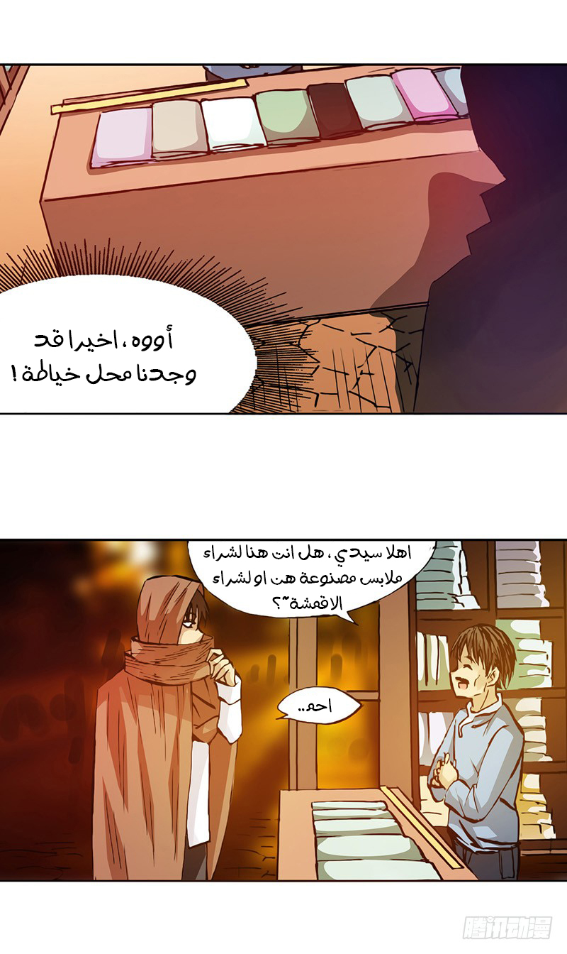 Because I'm An Uncle who Runs A Weapon Shop: Chapter 25 - Page 27