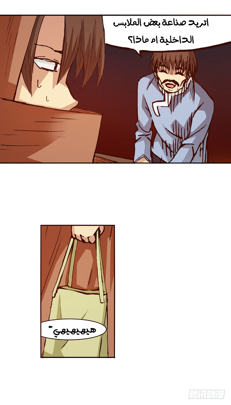 Because I'm An Uncle who Runs A Weapon Shop: Chapter 25 - Page 31