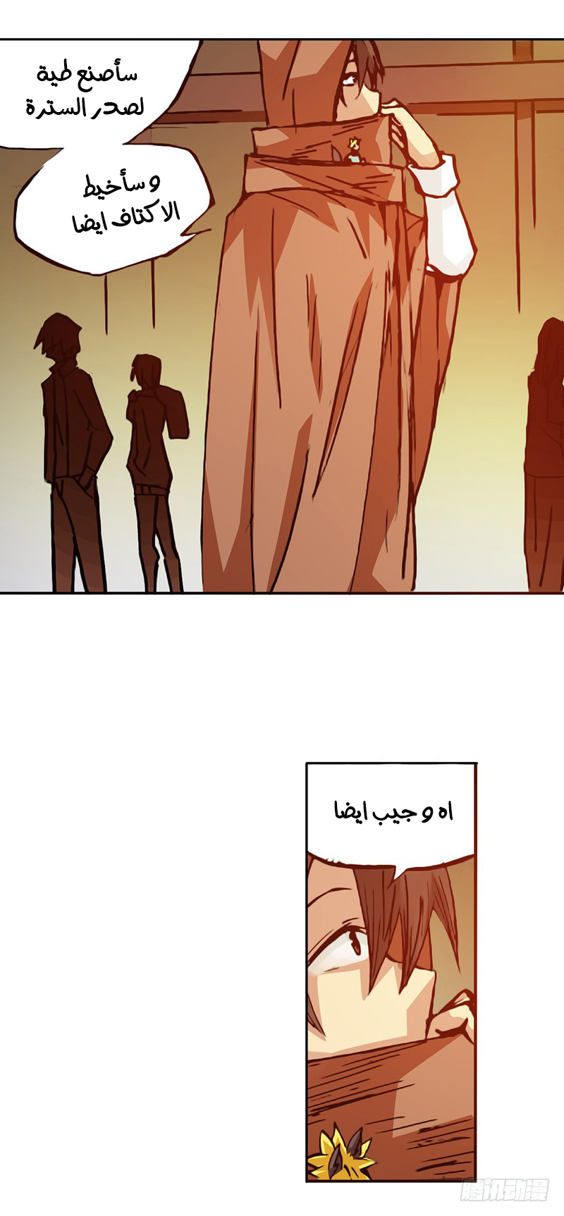 Because I'm An Uncle who Runs A Weapon Shop: Chapter 25 - Page 32