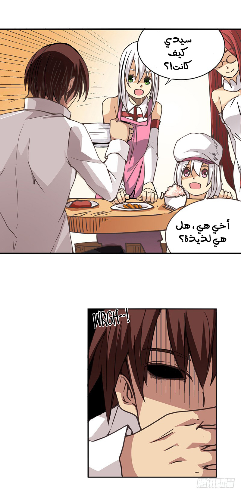 Because I'm An Uncle who Runs A Weapon Shop: Chapter 26 - Page 4