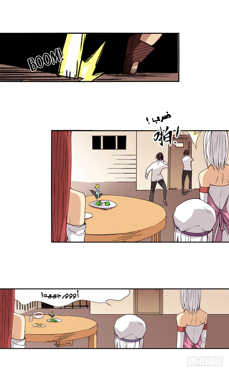 Because I'm An Uncle who Runs A Weapon Shop: Chapter 26 - Page 5