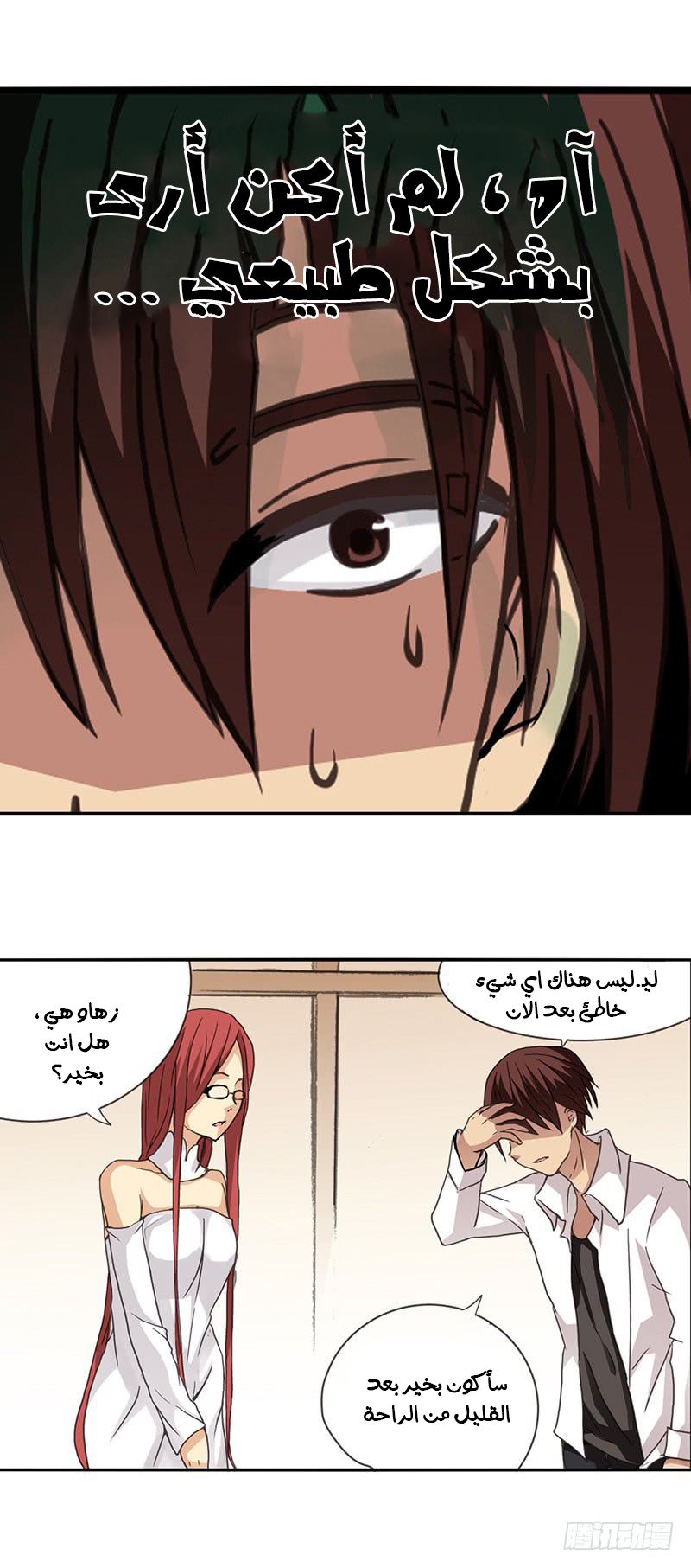 Because I'm An Uncle who Runs A Weapon Shop: Chapter 26 - Page 12