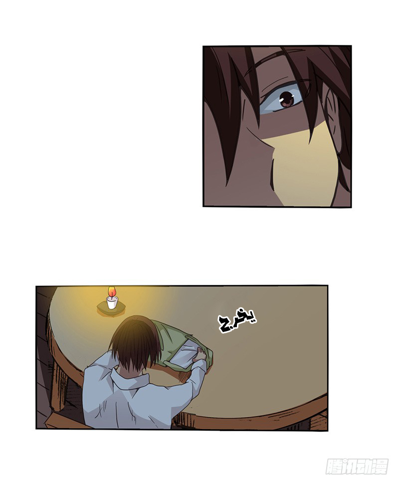 Because I'm An Uncle who Runs A Weapon Shop: Chapter 26 - Page 14