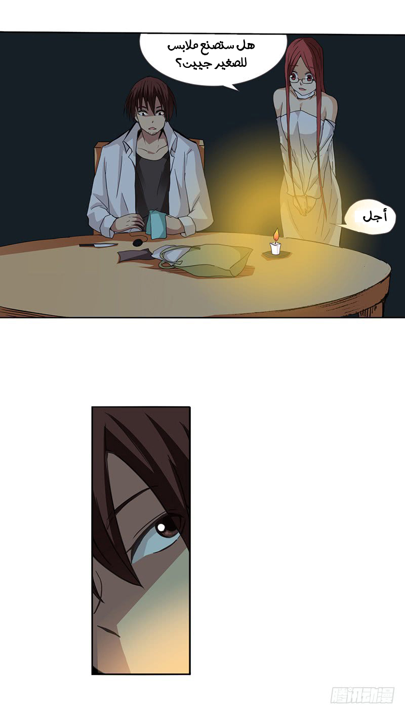 Because I'm An Uncle who Runs A Weapon Shop: Chapter 26 - Page 15