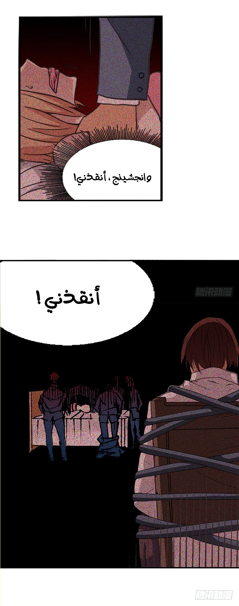 Because I'm An Uncle who Runs A Weapon Shop: Chapter 26 - Page 18