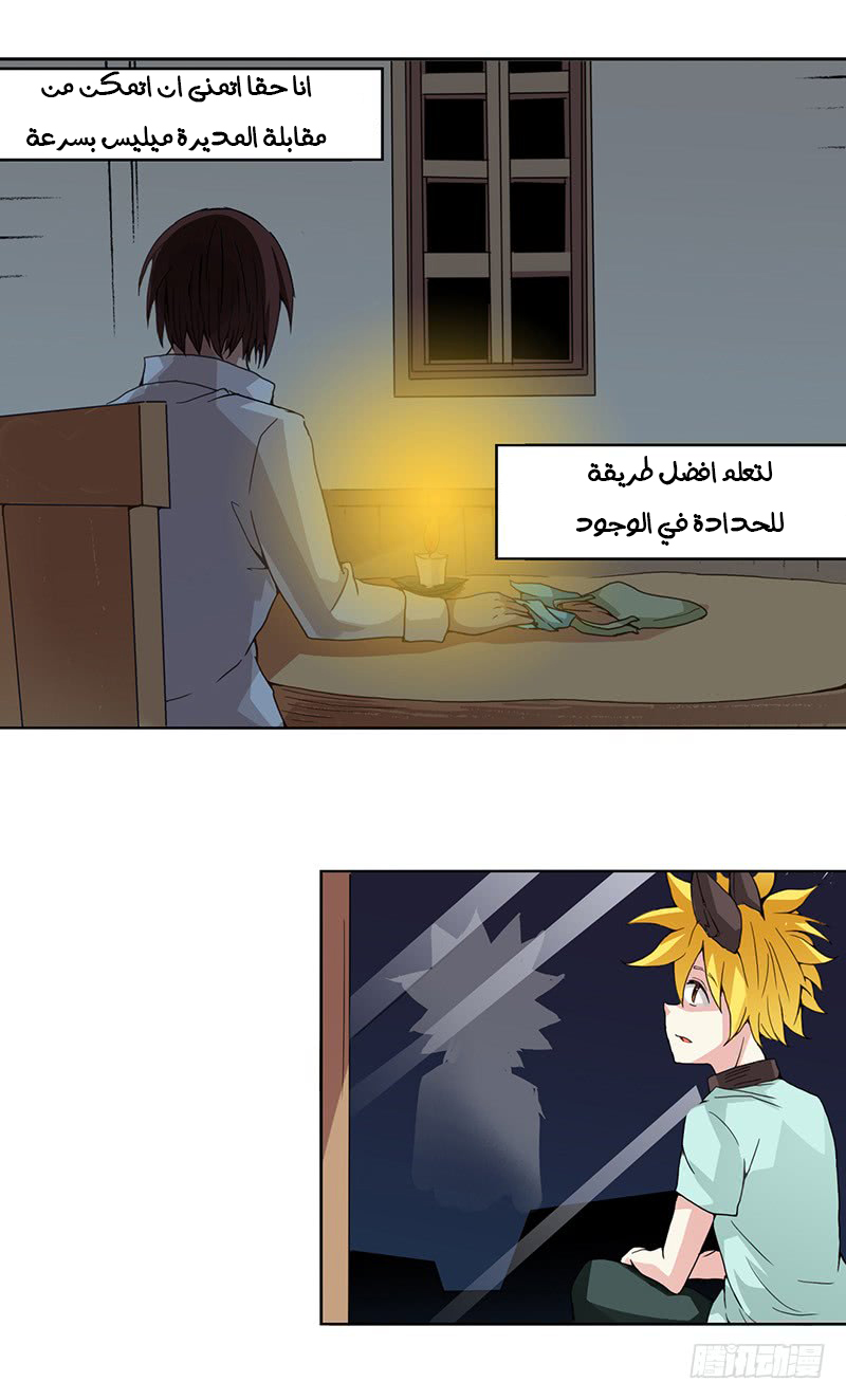 Because I'm An Uncle who Runs A Weapon Shop: Chapter 26 - Page 22