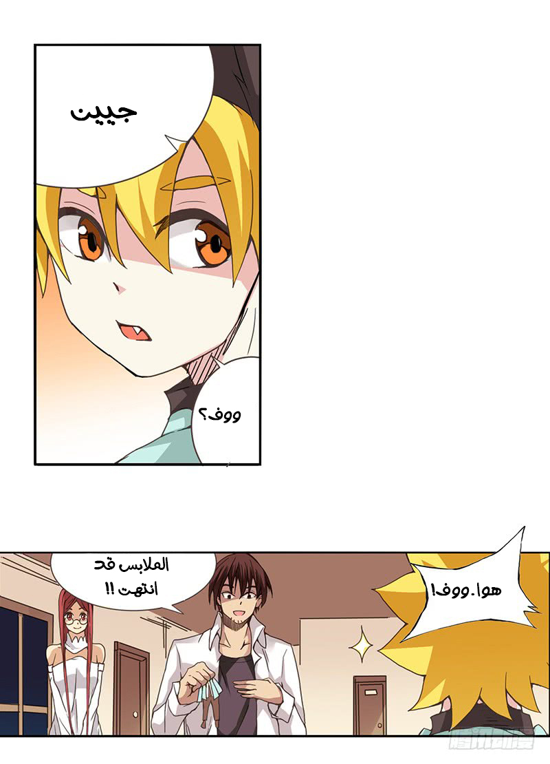 Because I'm An Uncle who Runs A Weapon Shop: Chapter 26 - Page 23