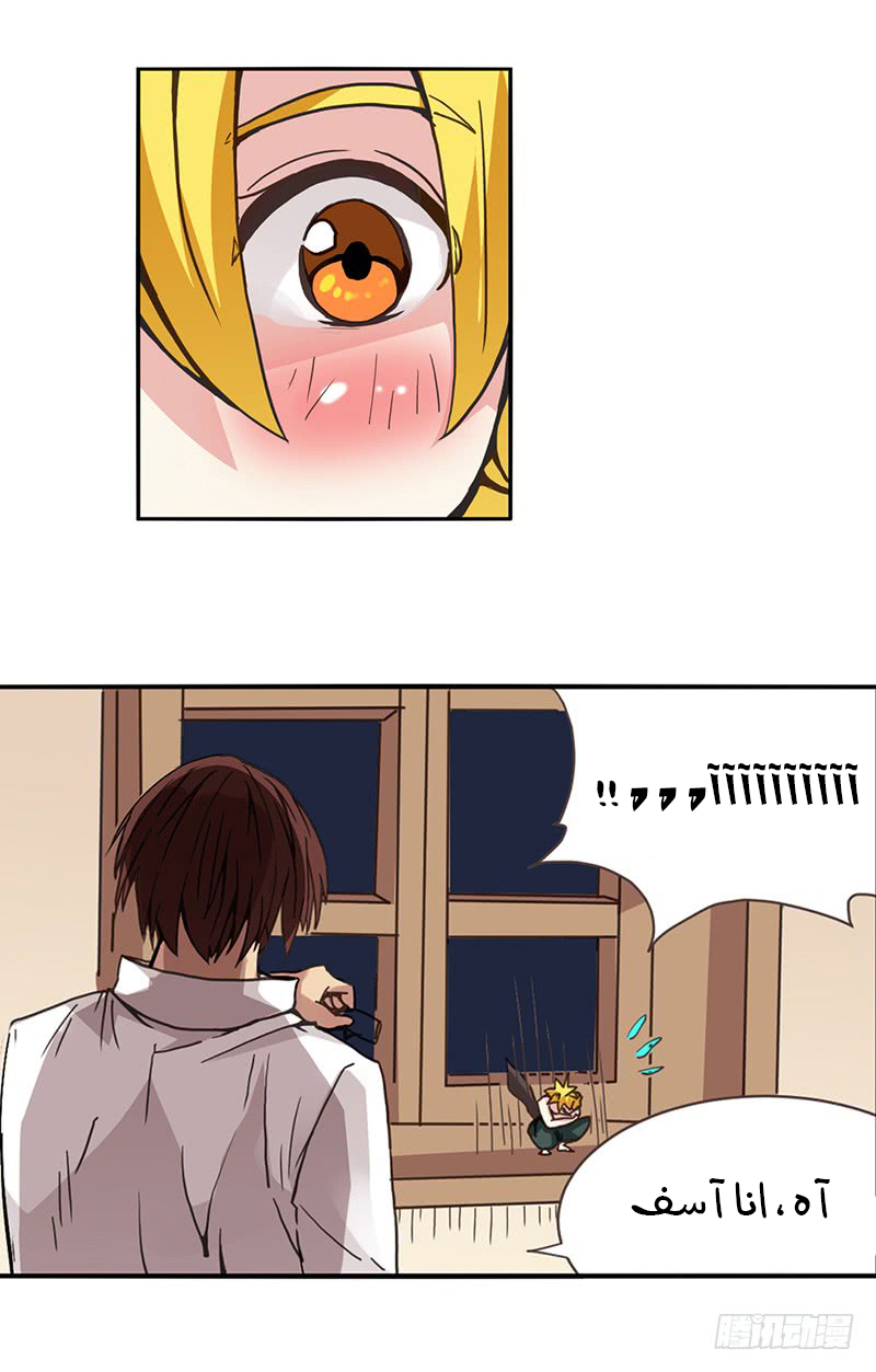 Because I'm An Uncle who Runs A Weapon Shop: Chapter 26 - Page 25