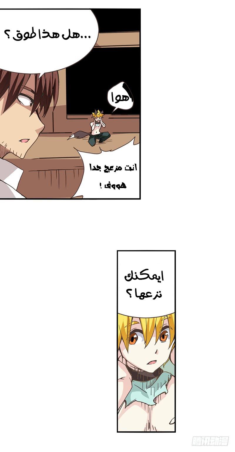 Because I'm An Uncle who Runs A Weapon Shop: Chapter 26 - Page 27