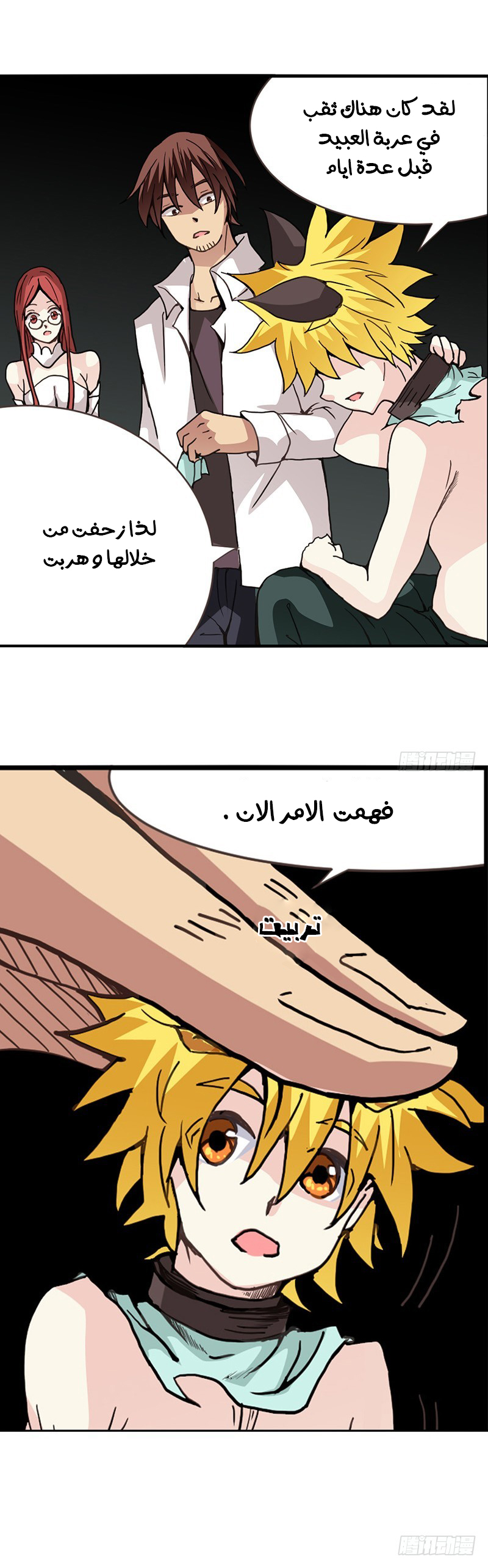 Because I'm An Uncle who Runs A Weapon Shop: Chapter 26 - Page 30