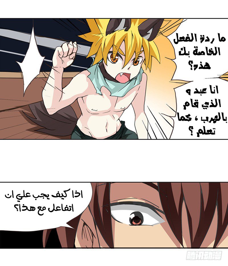 Because I'm An Uncle who Runs A Weapon Shop: Chapter 26 - Page 31