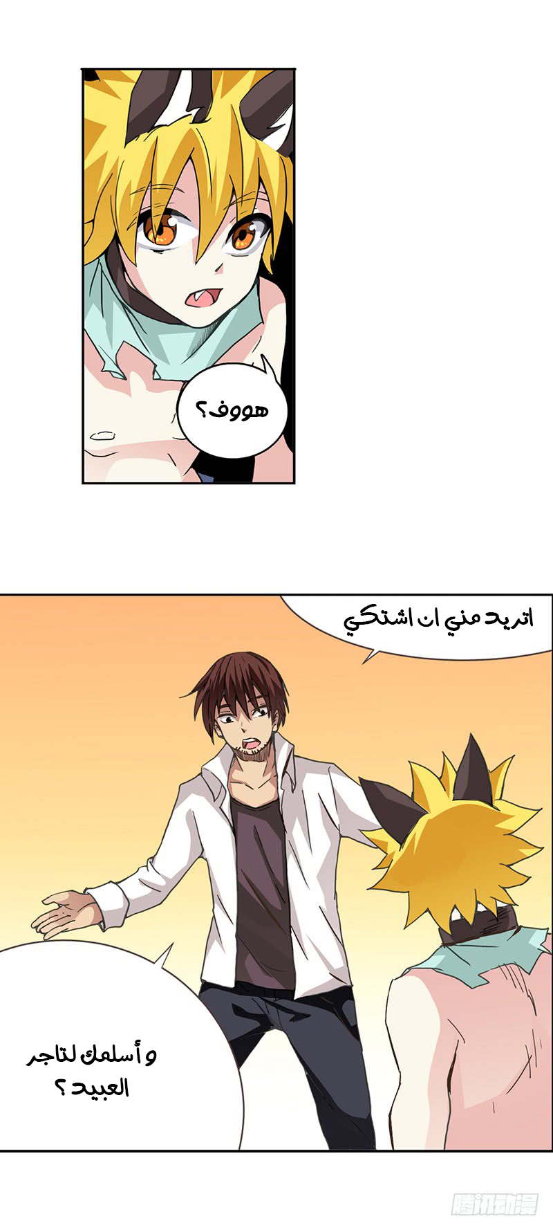 Because I'm An Uncle who Runs A Weapon Shop: Chapter 26 - Page 32