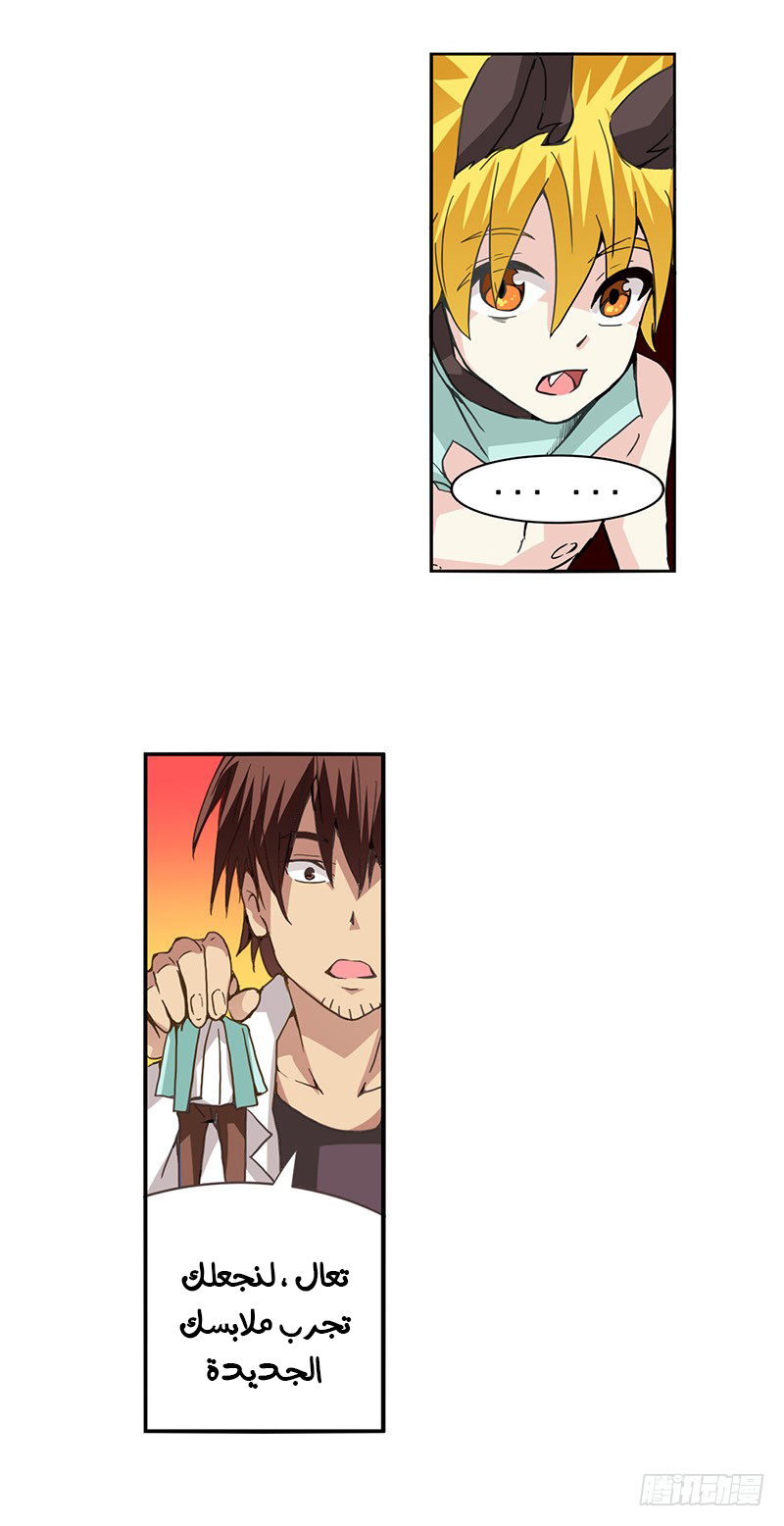 Because I'm An Uncle who Runs A Weapon Shop: Chapter 26 - Page 33