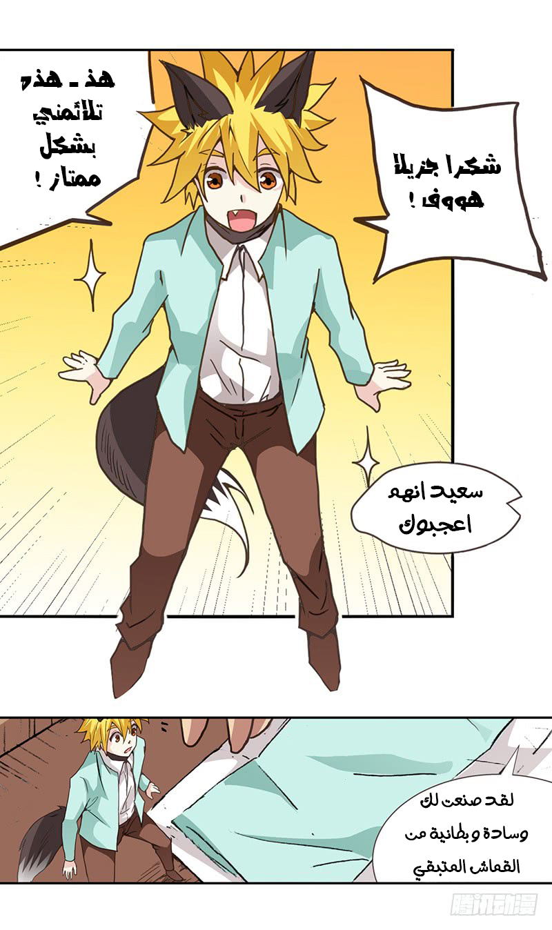 Because I'm An Uncle who Runs A Weapon Shop: Chapter 26 - Page 34