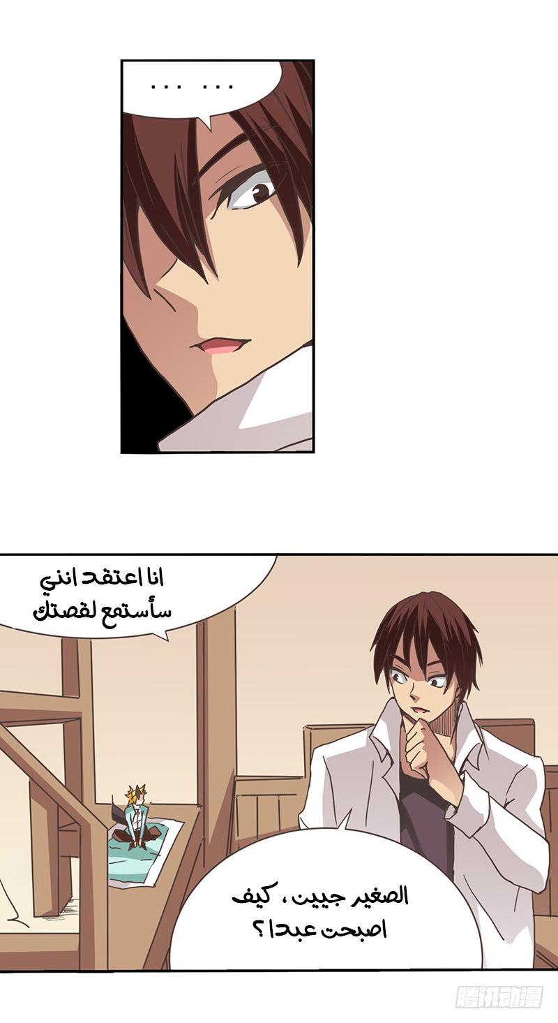 Because I'm An Uncle who Runs A Weapon Shop: Chapter 26 - Page 37