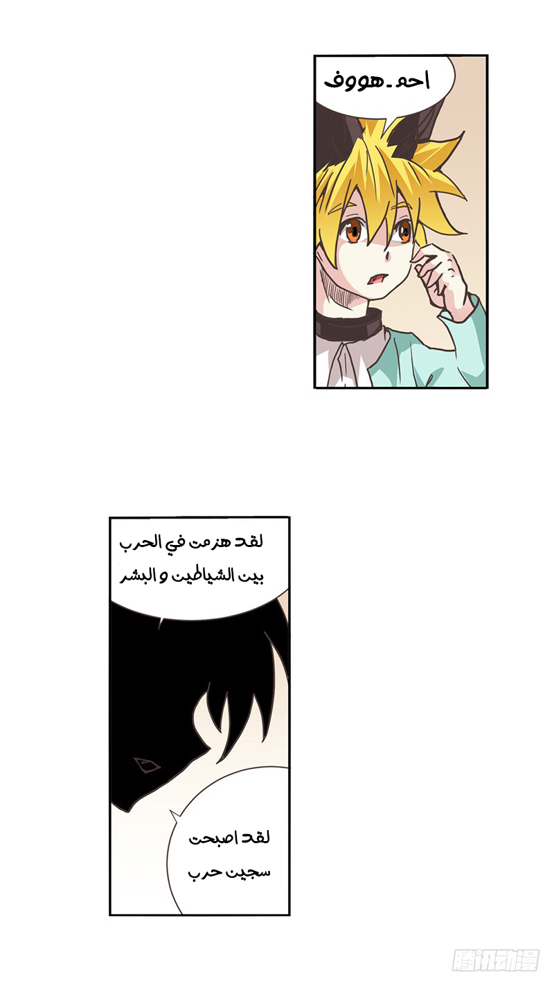 Because I'm An Uncle who Runs A Weapon Shop: Chapter 26 - Page 38