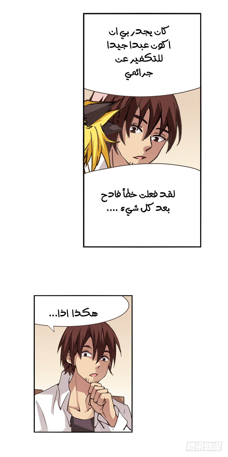 Because I'm An Uncle who Runs A Weapon Shop: Chapter 26 - Page 42